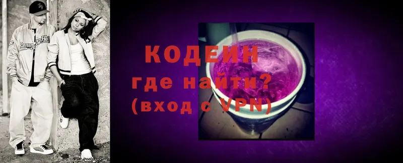 Кодеиновый сироп Lean Purple Drank  где купить наркоту  Барыш 